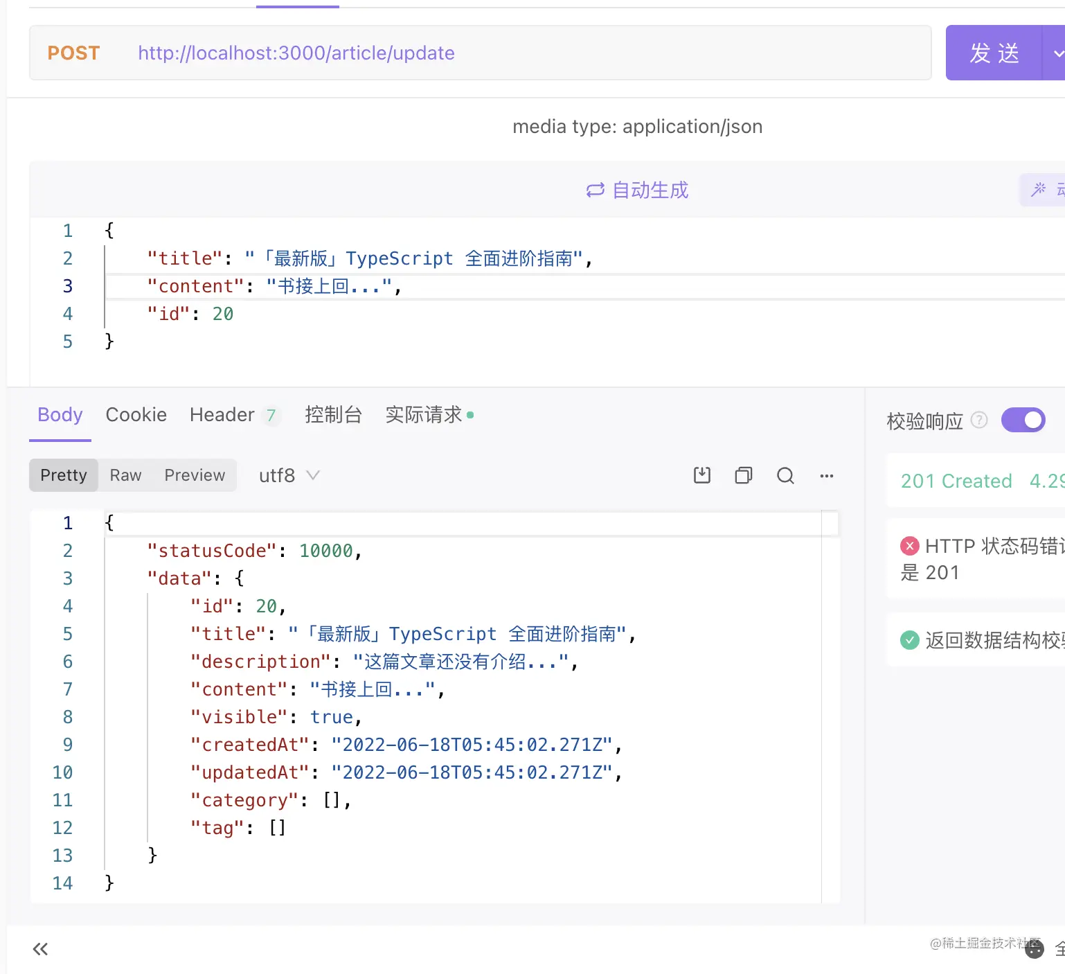 TypeScript - 基于 Prisma + NestJs 的 Node API ：项目开发与基于 Heroku 部署
