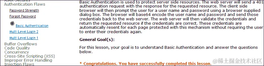 破碎的身份验证和会话管理