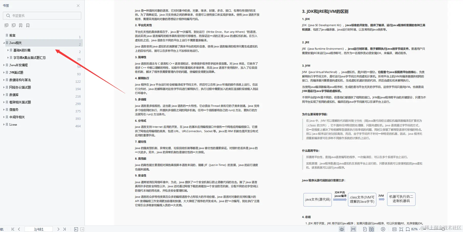 逆袭！裸辞26天，历经4面，60w“跳”进鹅厂（附面试流程和真题）