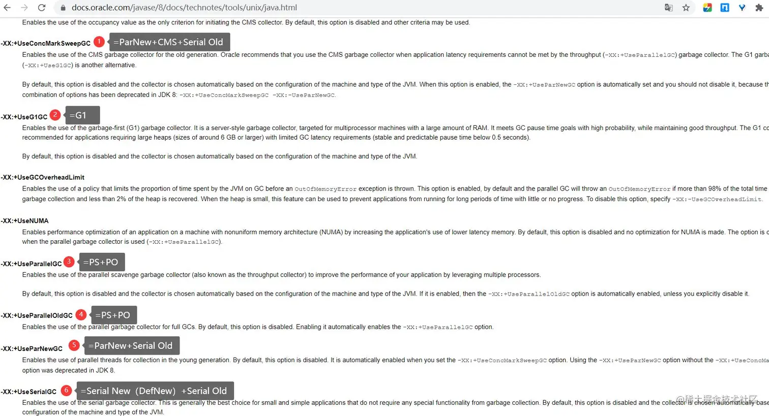 JVM命令-垃圾回收器组合
