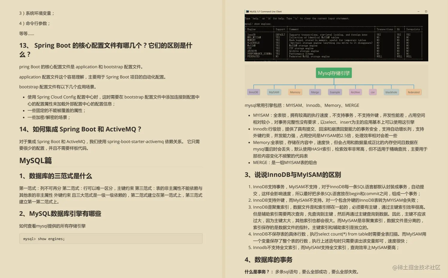 有这篇阿里大佬总结出Java面试，爷爷奶奶再也不用担心我的学习了