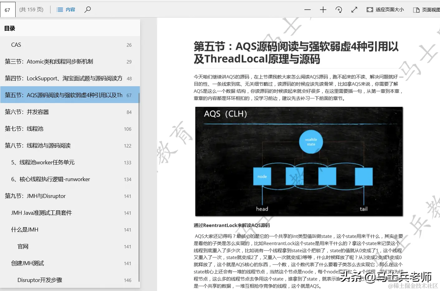 多线程、分布式、高并发都不懂？你拿什么跳槽？