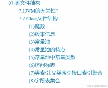 NB！这份堪称完美的JVM十全笔记，吃透轻松搞定面试、调优、装逼