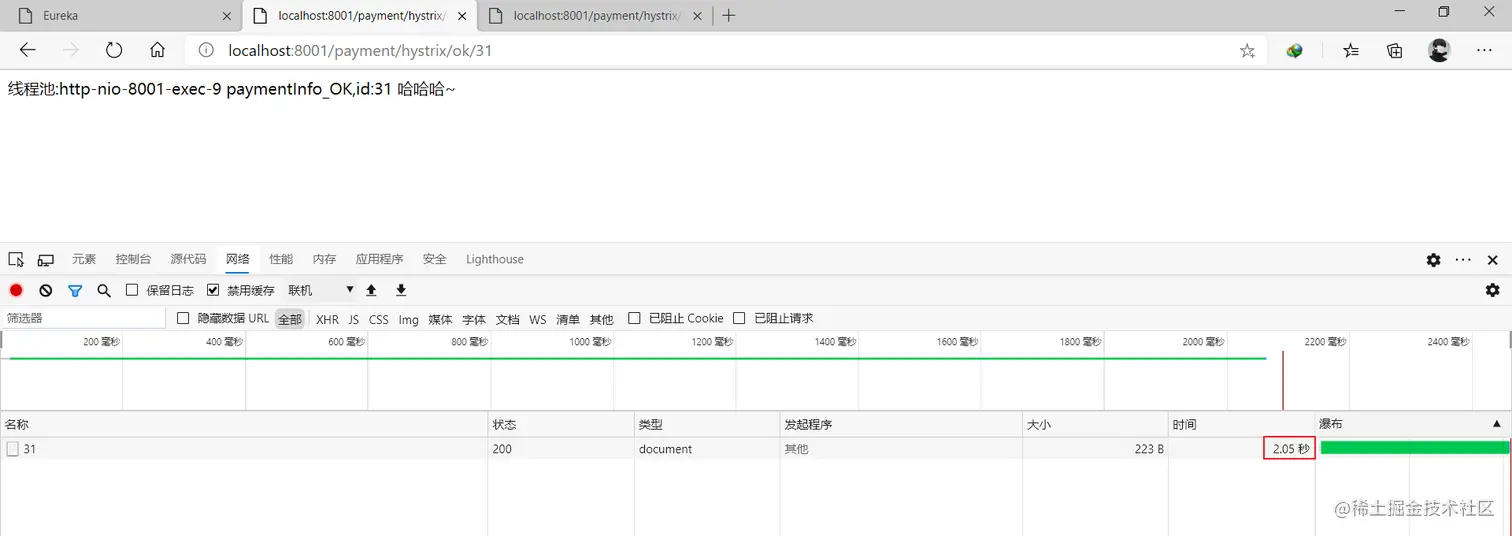 image-20200708161547522