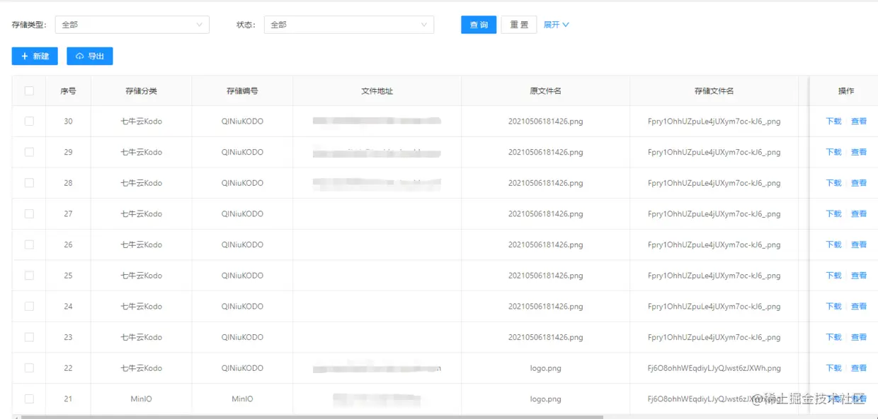 文件流下载及获取文件地址