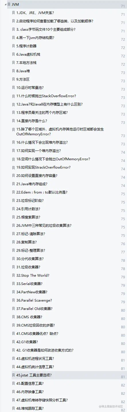 能助我拿3家大厂offer的神级Java面试宝典，你值得拥有