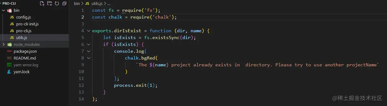 utils.js 判断目录是否存在