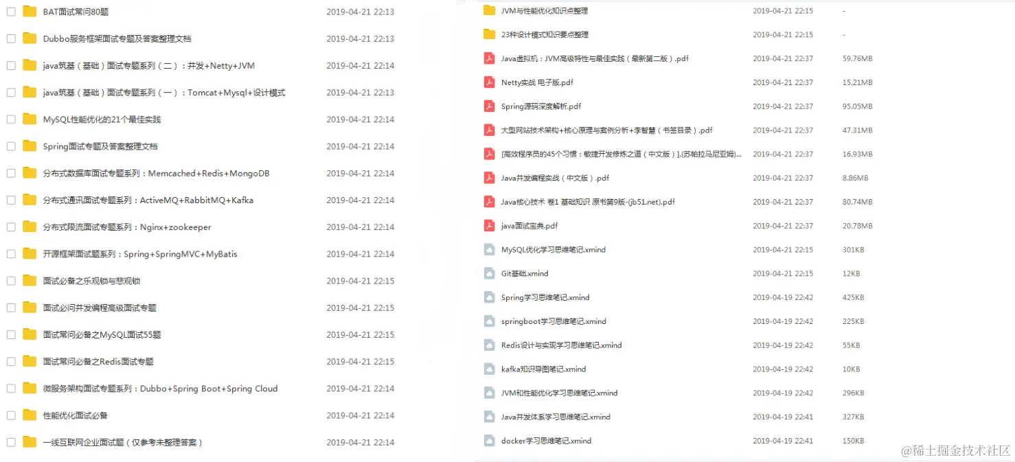 金九银十喜提offer！秋招蚂蚁金服Java研发岗四面