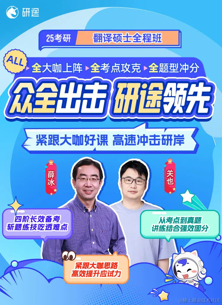 2025考研专业课全程班【英语翻译硕士】