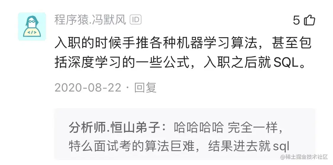 数据分析菜鸟怒怼面试官却被打脸，只会SQL也敢来面试？