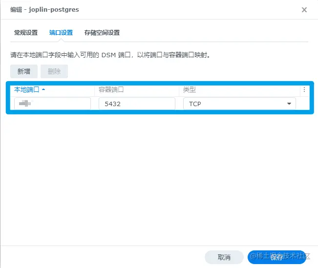 端口设置
