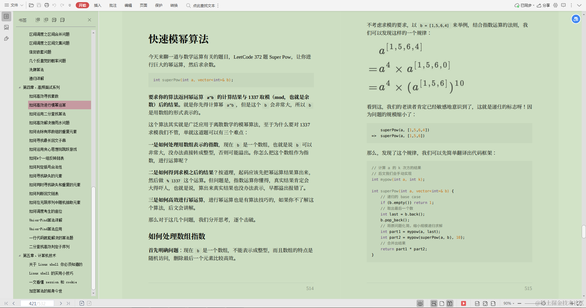 精选2020年大厂高频Java面试真题集锦（含答案），面试一路开挂