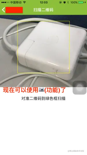 允许后 可以使用相机功能