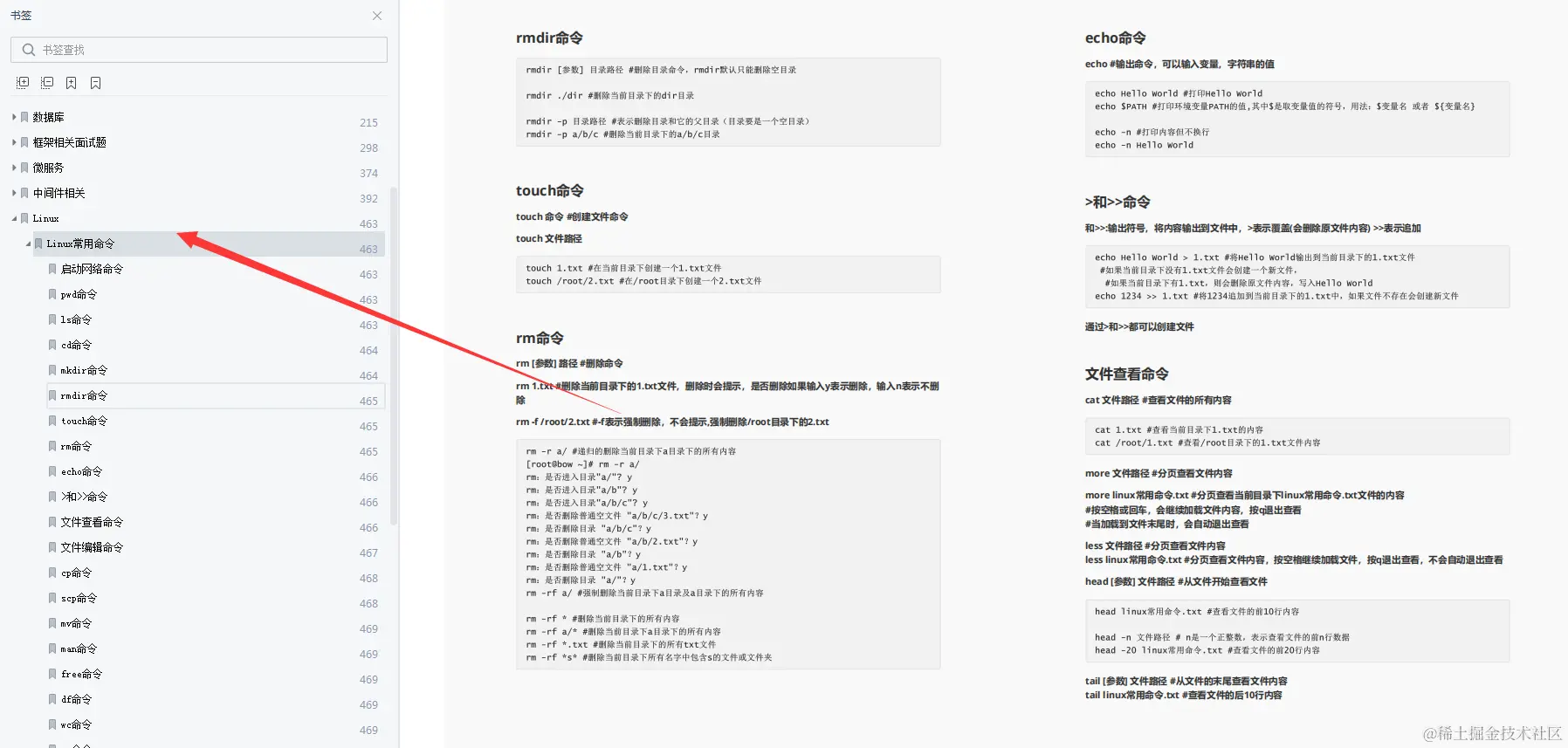 5面收割字节35k offer，只因一份热乎的Alibaba内部32W字面试手册