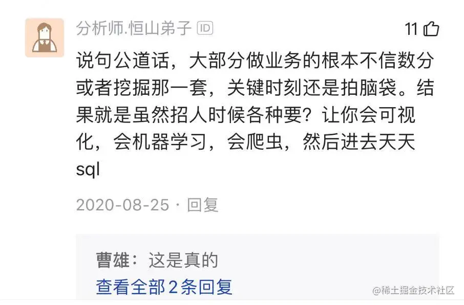 数据分析菜鸟怒怼面试官却被打脸，只会SQL也敢来面试？