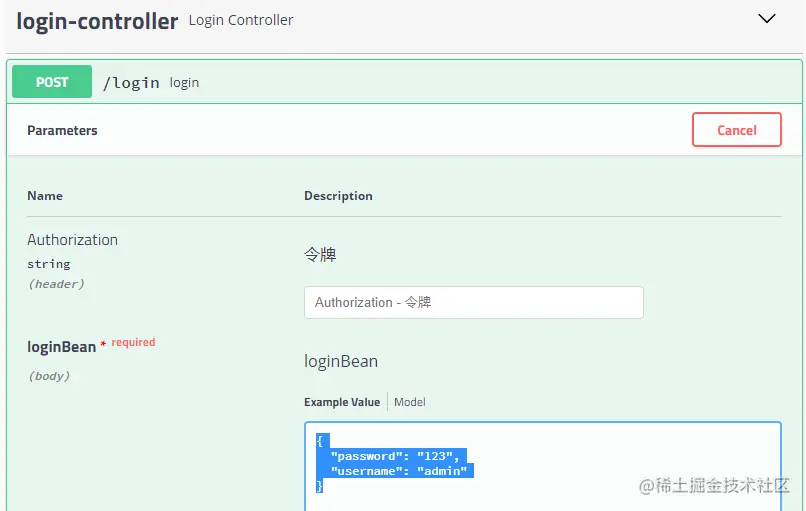 Spring Boot:整合Spring Security