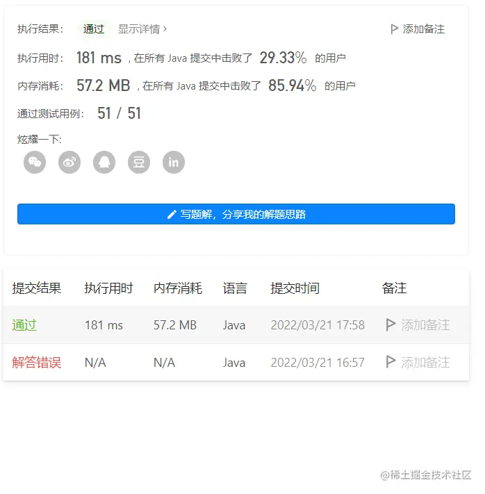 image-20220321175908652