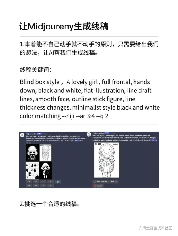 Midjourney实战案例 4 |AI制作IP形象
