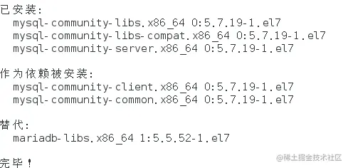 yum快速安装centos7mysql5.7