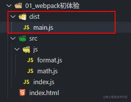 打包后的项目目录结构