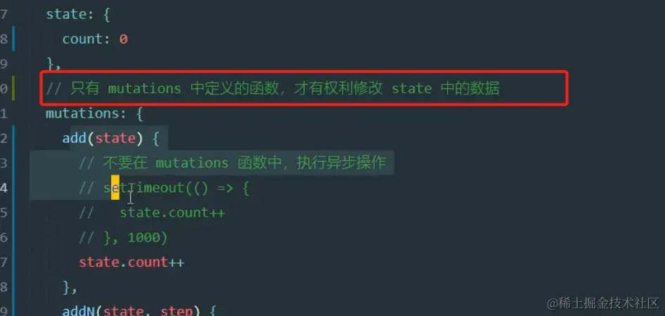 5.只有 mutations 中定义的函数，才有权利来变更 state 中的函数.jpg
