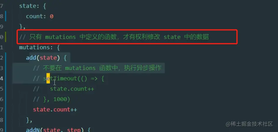 5.只有 mutations 中定义的函数，才有权利来变更 state 中的函数.jpg