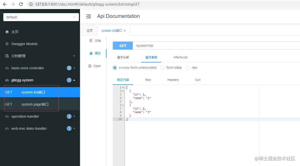 SpringCloud微服务实战——搭建企业级开发框架（六）