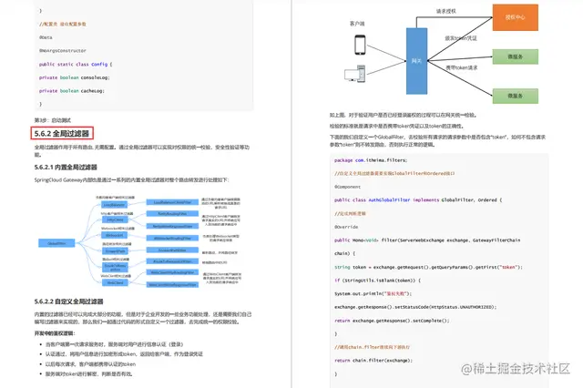 集字节大神面试经验诚意出品：微服务（耀世版），助你向大厂迈进