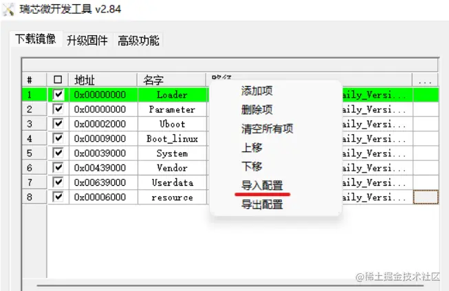 烧录注意.png