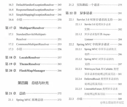 吃透这份Github点赞120k的Spring全家桶笔记Offer拿到手软