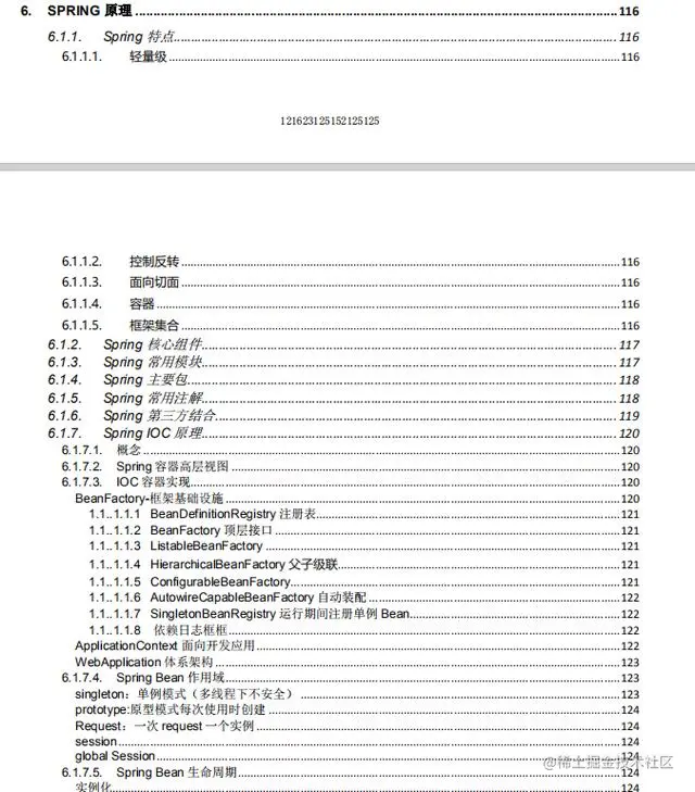 2020面试必备的Java26个核心知识点，刷完金三银四跳槽大厂
