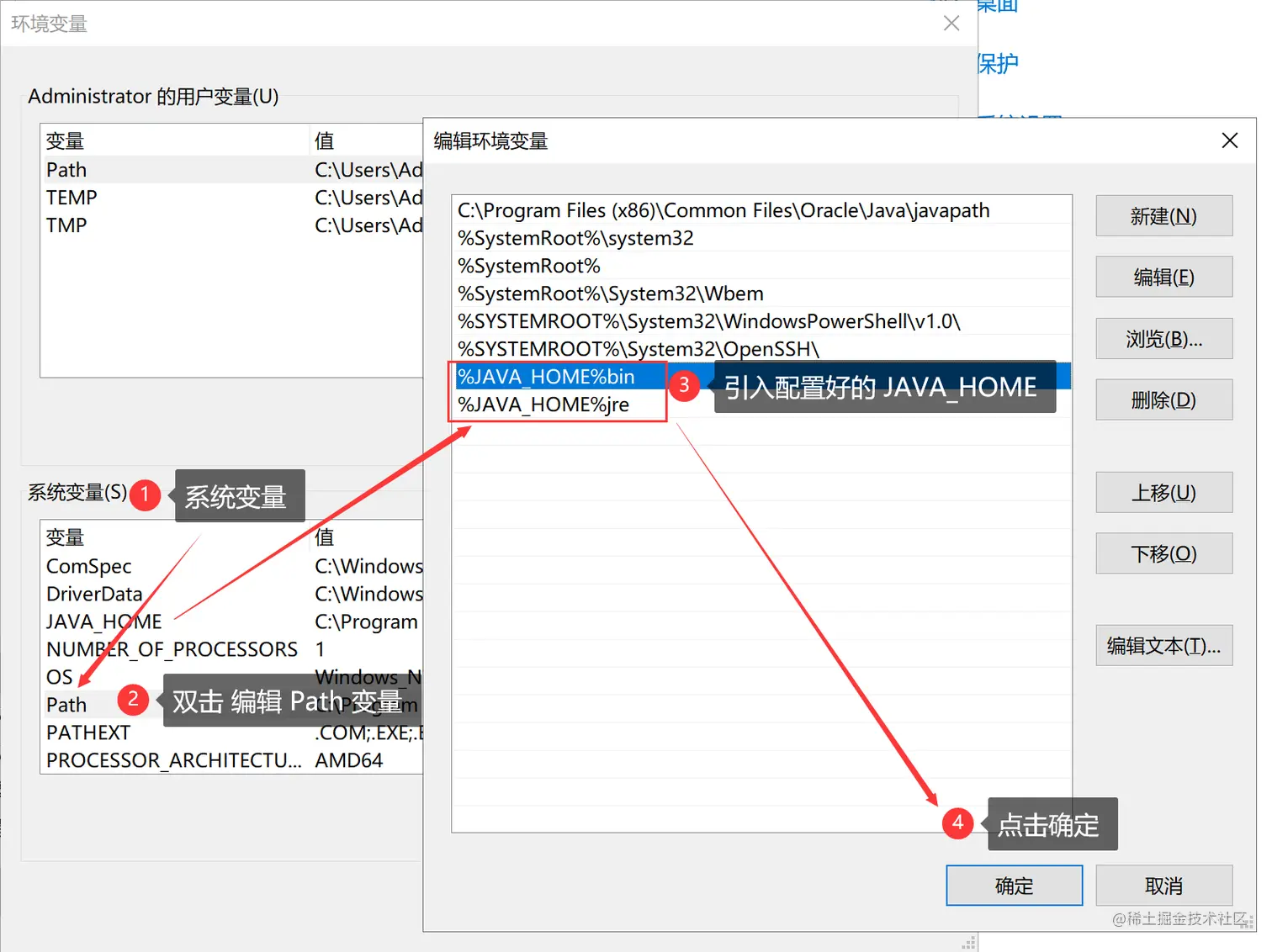 05引用JAVA_HOME.png