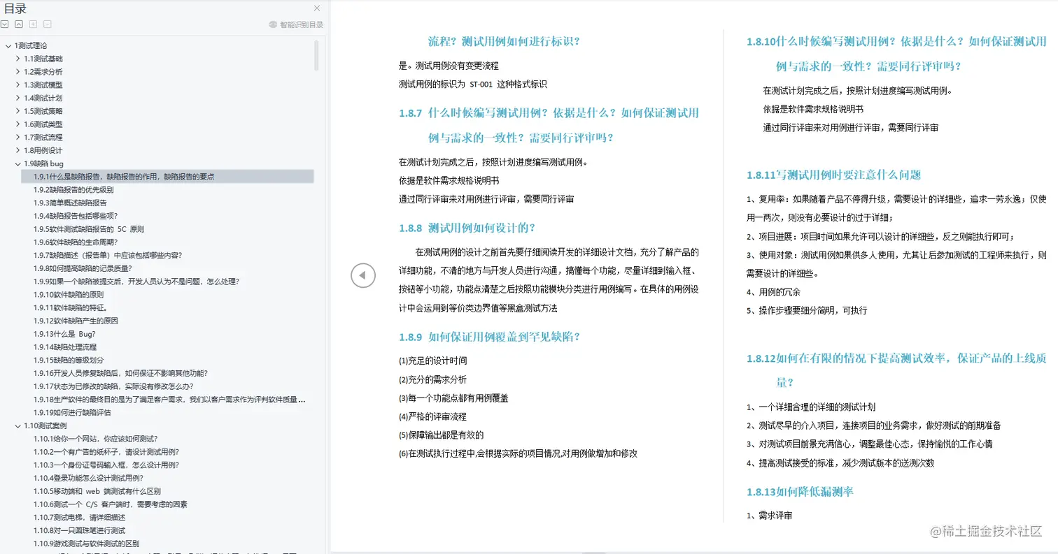 在工厂拧了3年的螺丝，我靠“测试”月入过万，逆袭了......
