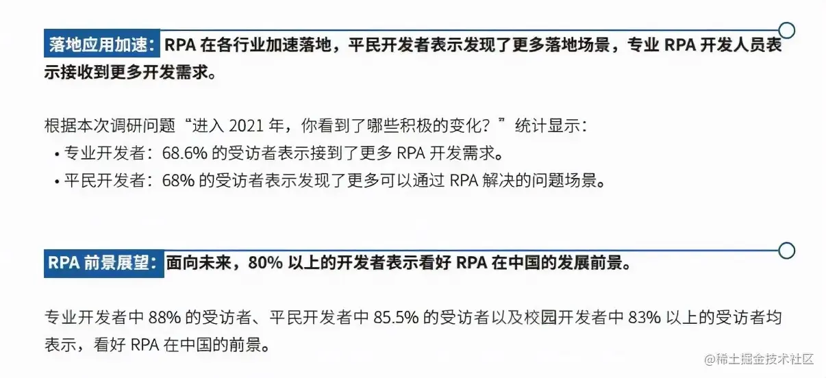 来也科技RPA产品UiBot 6.0社区版全线免费，背后的逻辑是什么？