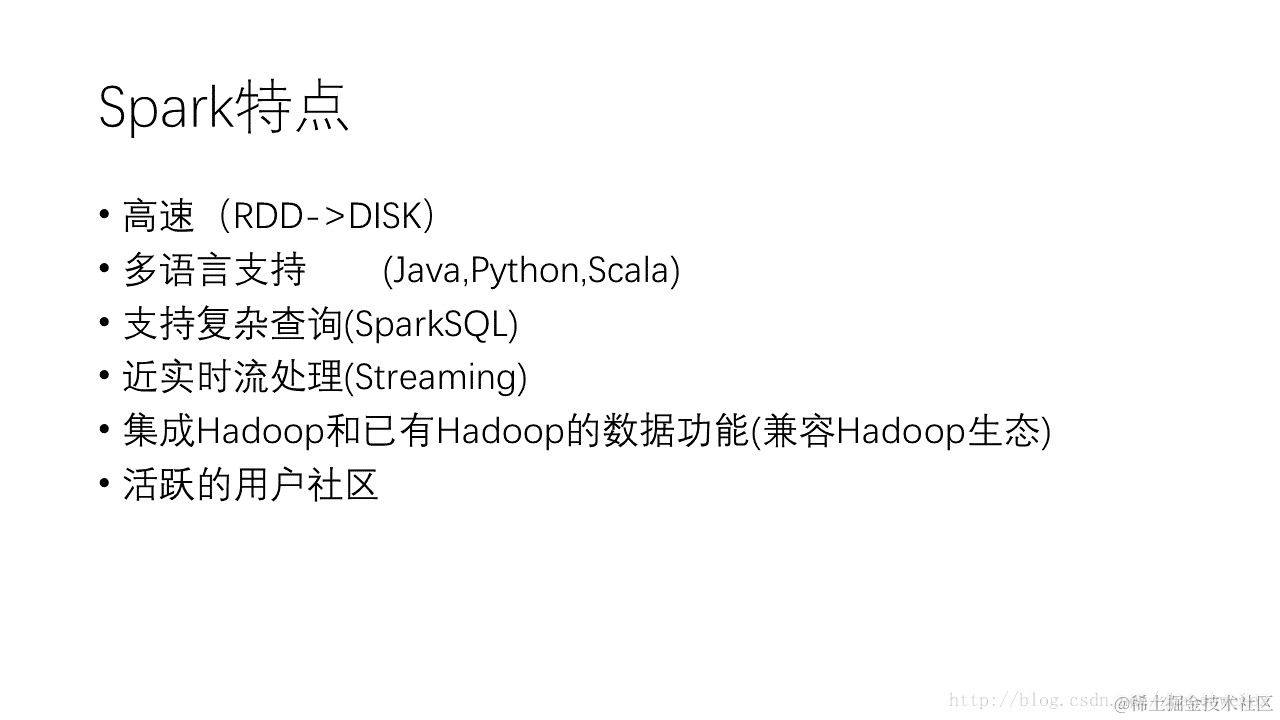 Spark特点