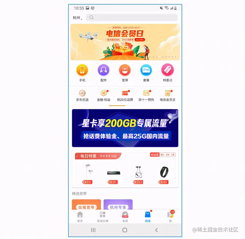 △ 电信营业厅的折叠态和展开态