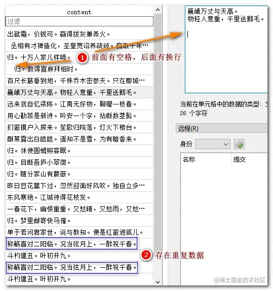 组合拳 词的问题.png