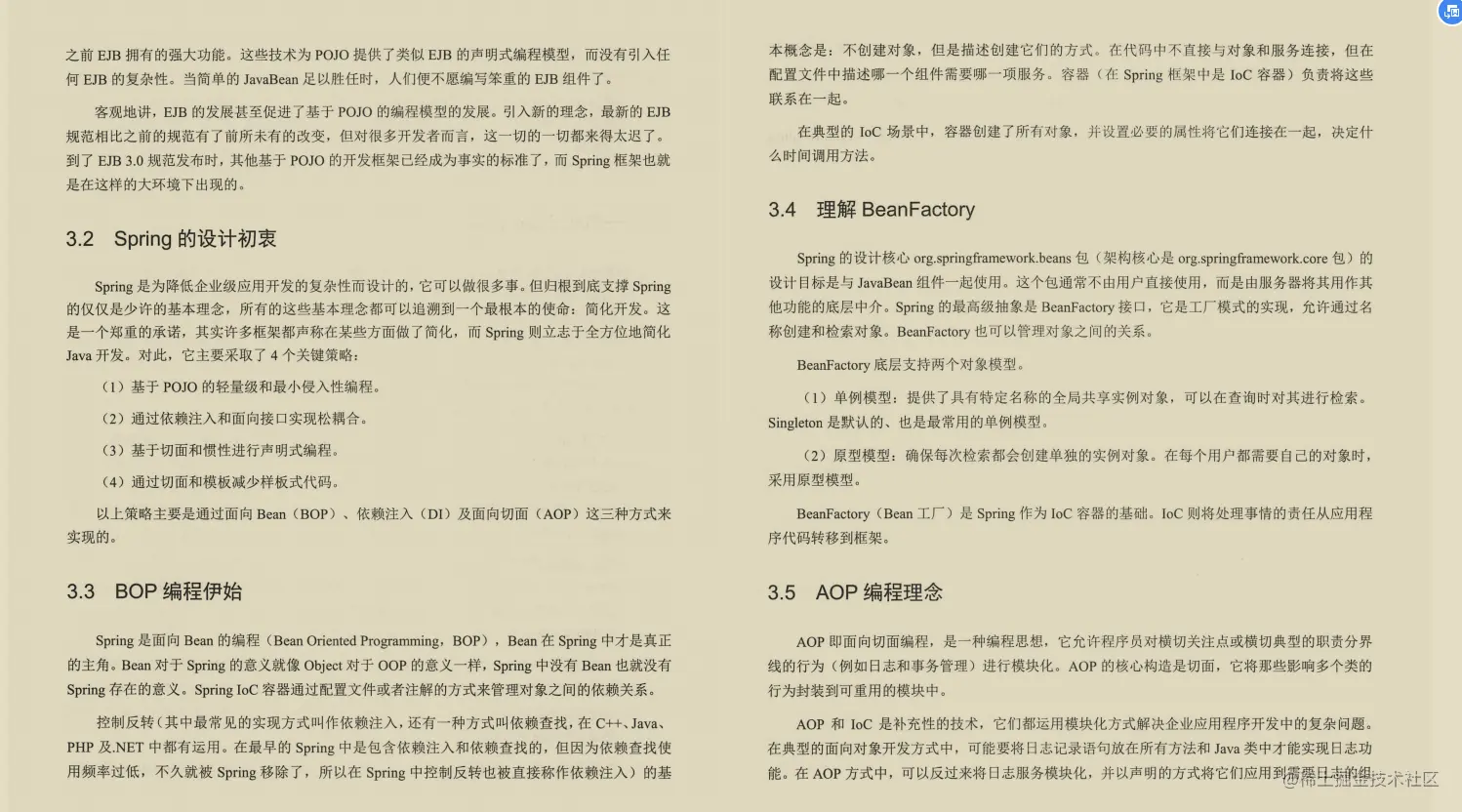 独家首发！完整到难以置信的564页Spring5实战，太强了