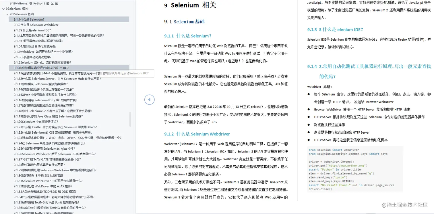 在工厂拧了3年的螺丝，我靠“测试”月入过万，逆袭了......