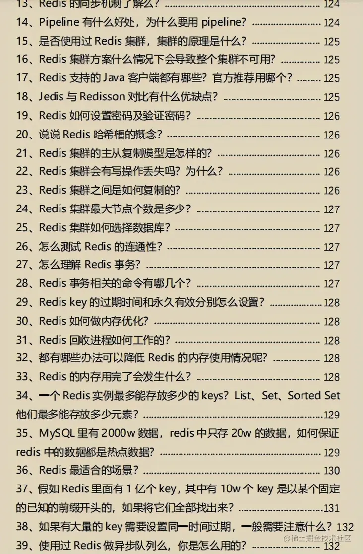 阿里最新春招面经，腾讯/美团/字节1万道Java中高级面试题