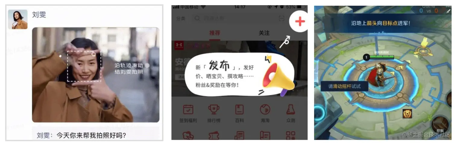 常见的功能引导