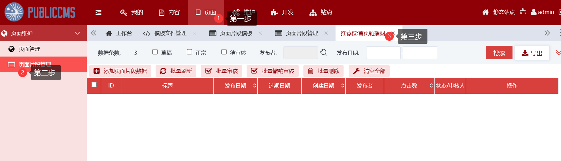 image-20210821204015825