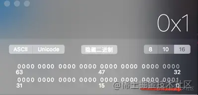 0x01二进制数