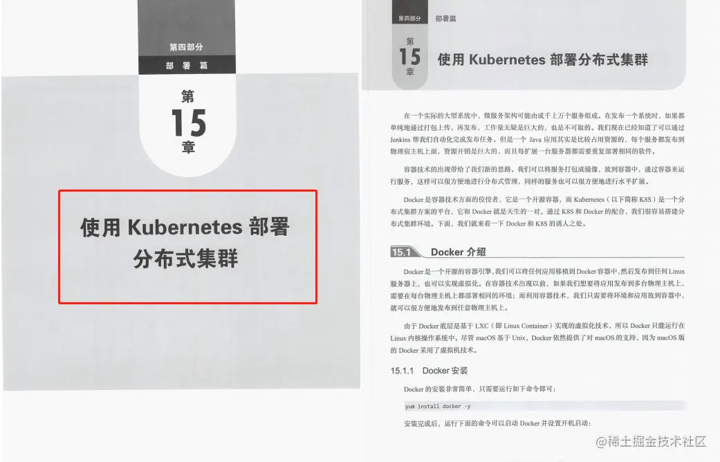 GitHub上线一天星标99.9K：阿里内部高逼格SpringCloud实战手册