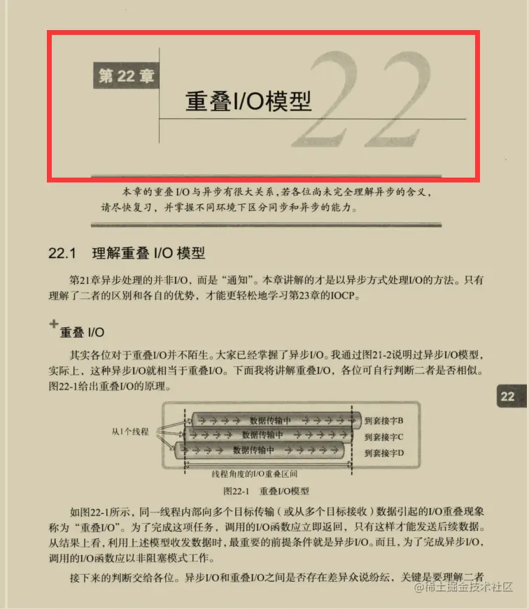 华为顶级网络工程师分享出这份TCP/IP网络编程笔记！已封神