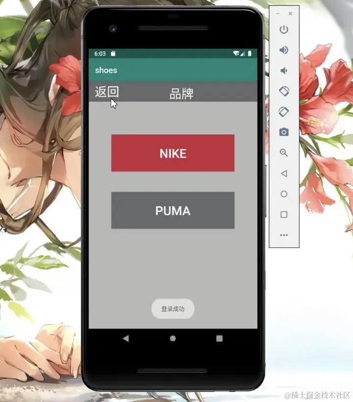 鞋子商店APP源码和设计报告