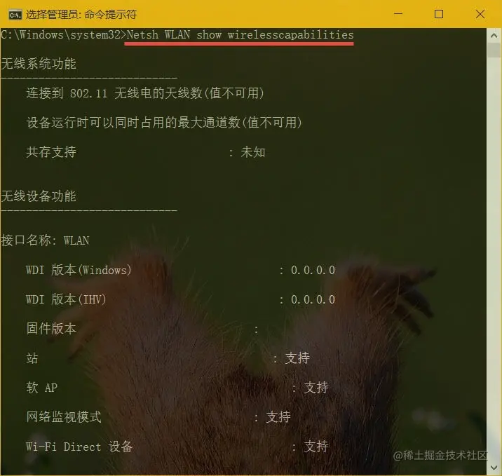查看无线网卡驱动信息