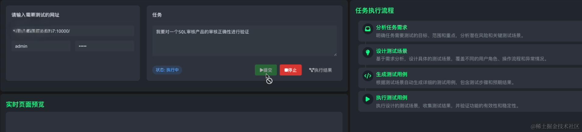 图 1：输入测试任务