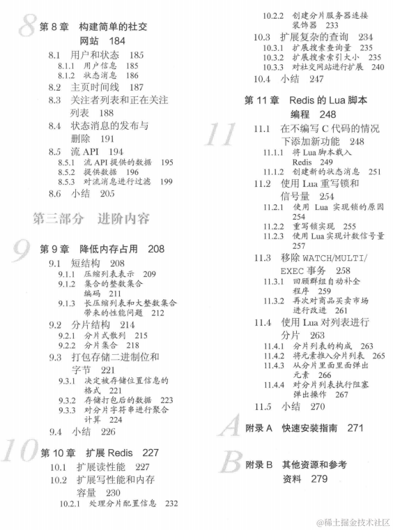 深入浅出Redis，这是我见过最好的Redis实践文档（PDF文档）