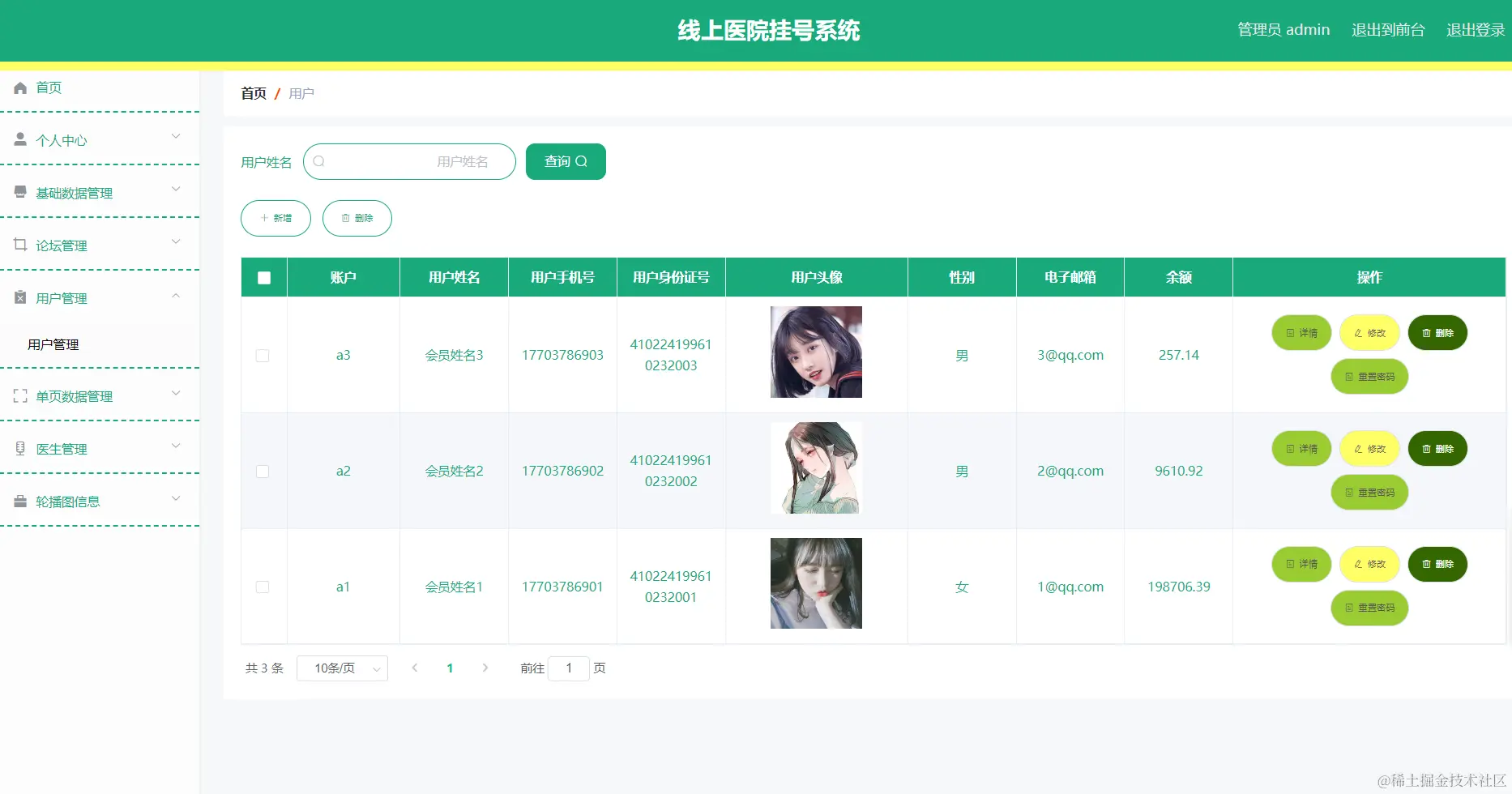 image-20240413205850787